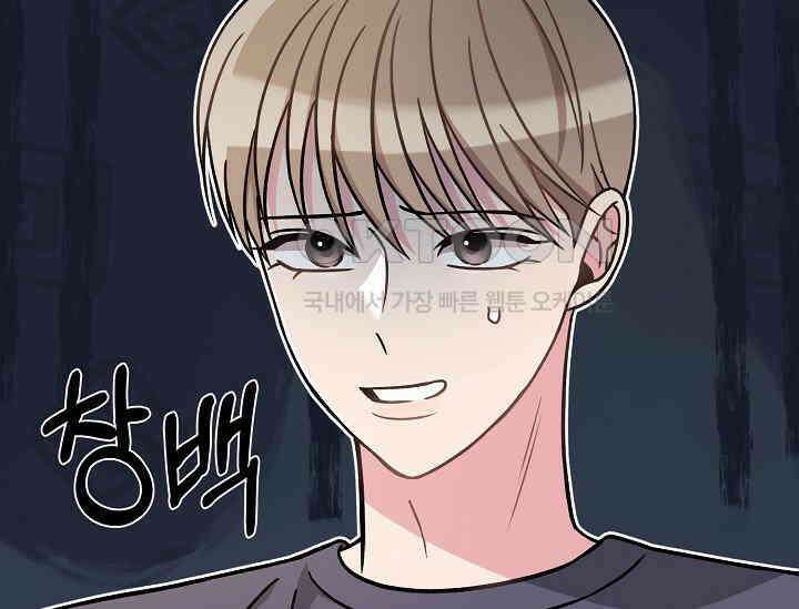 우주럽미 36화 5