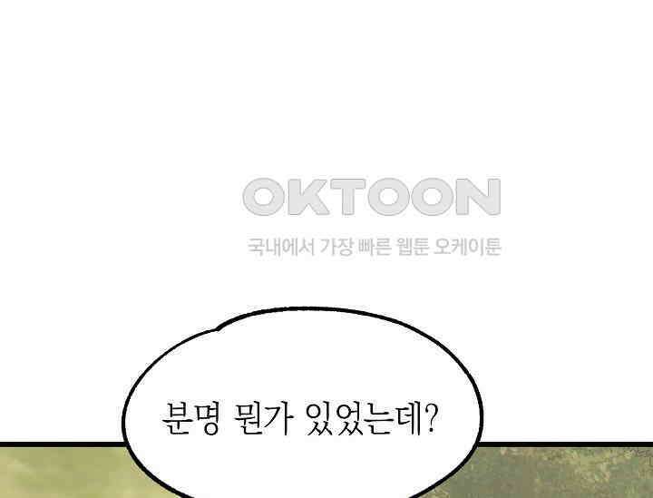 우주럽미 36화 7