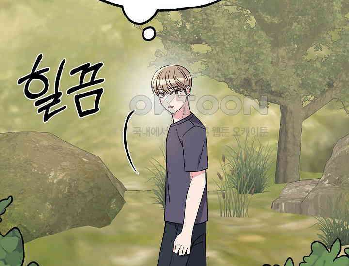 우주럽미 36화 8