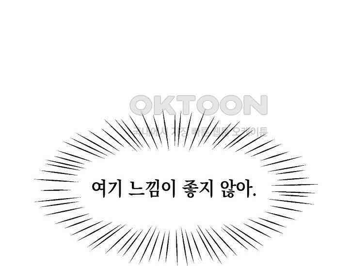 우주럽미 36화 10