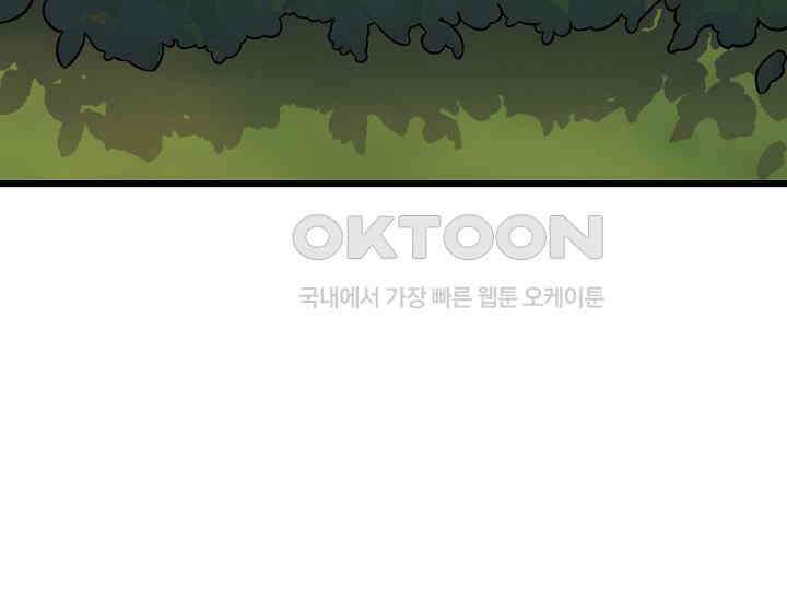 우주럽미 36화 12
