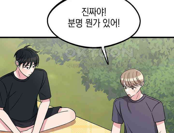 우주럽미 36화 16