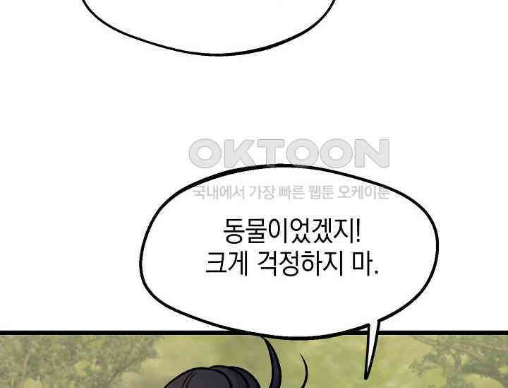 우주럽미 36화 18