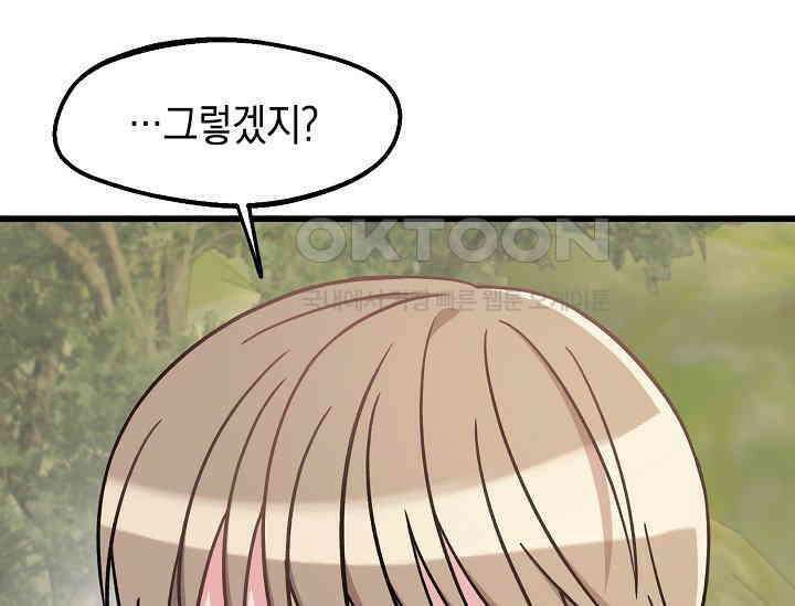 우주럽미 36화 21