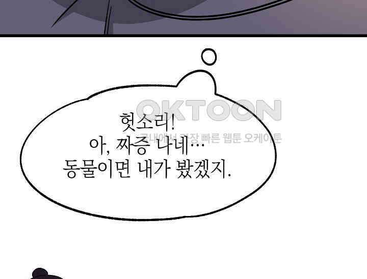우주럽미 36화 23