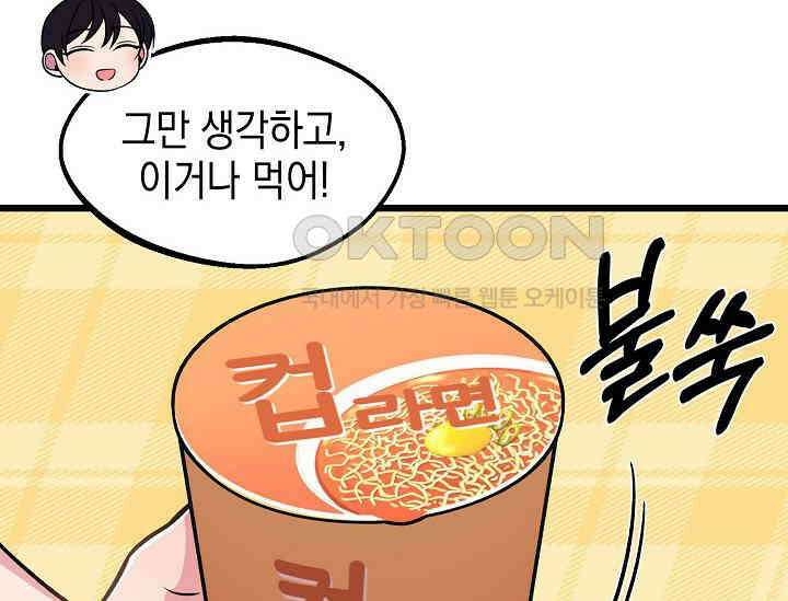 우주럽미 36화 24