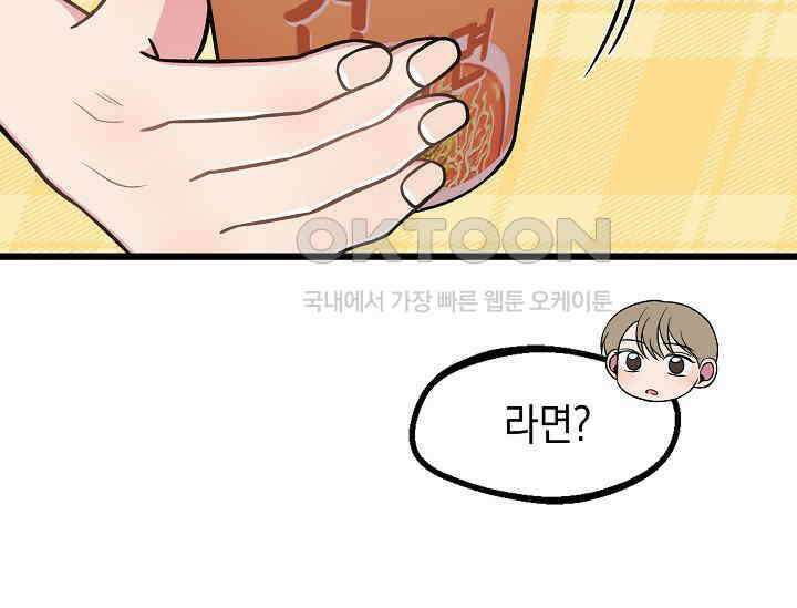 우주럽미 36화 25