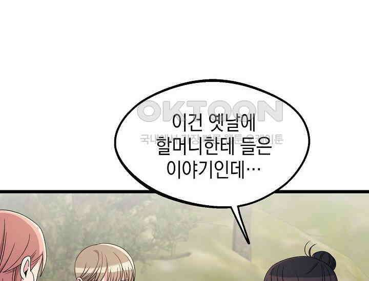 우주럽미 36화 28