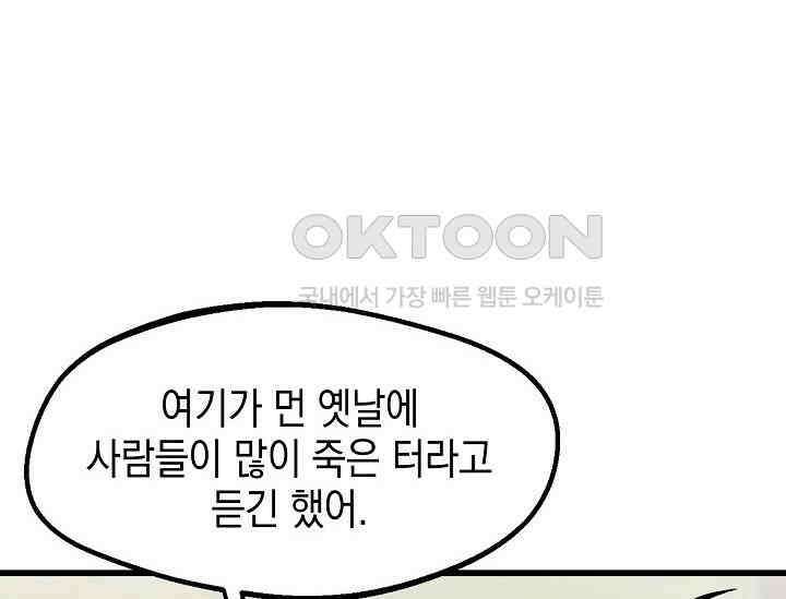 우주럽미 36화 30
