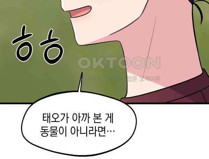 우주럽미 36화 32