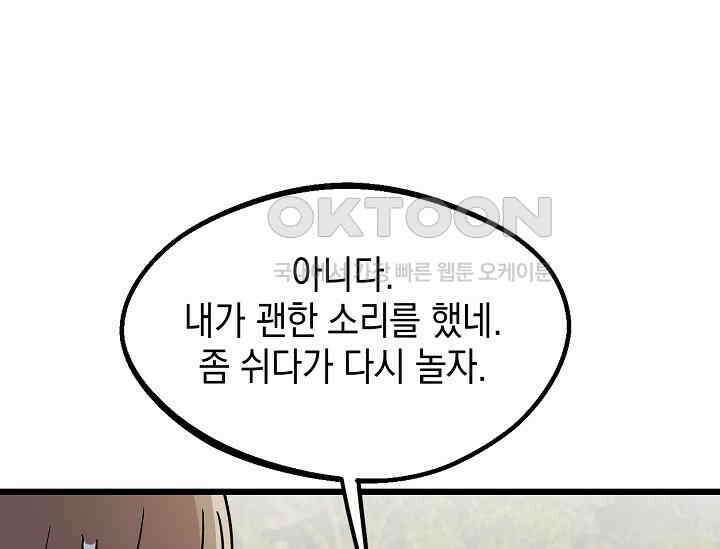 우주럽미 36화 33