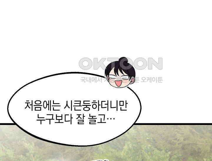 우주럽미 36화 49