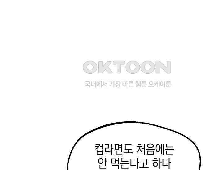 우주럽미 36화 51