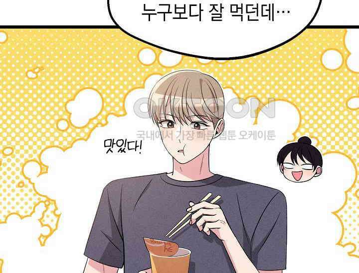 우주럽미 36화 52