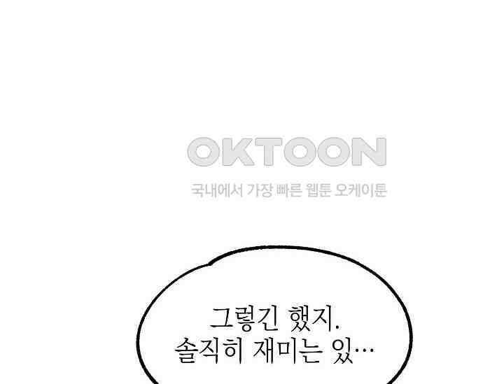 우주럽미 36화 56