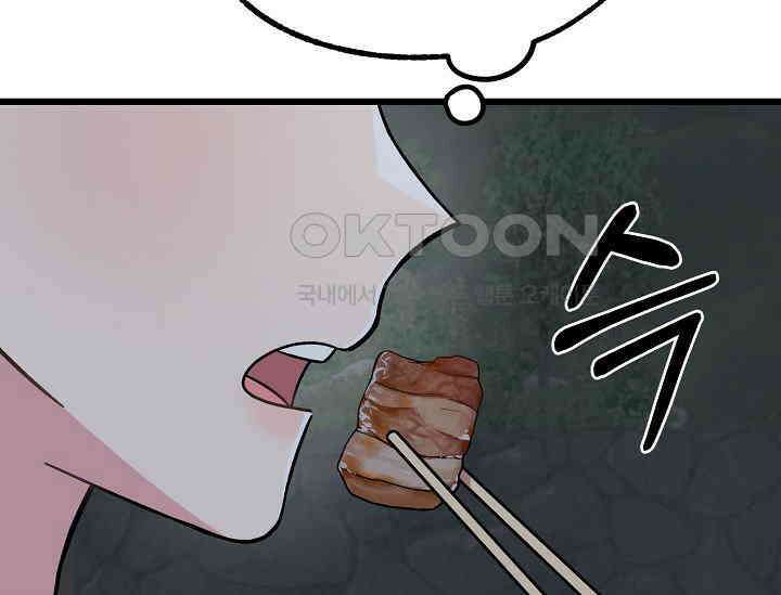 우주럽미 36화 57