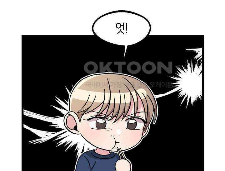 우주럽미 36화 59