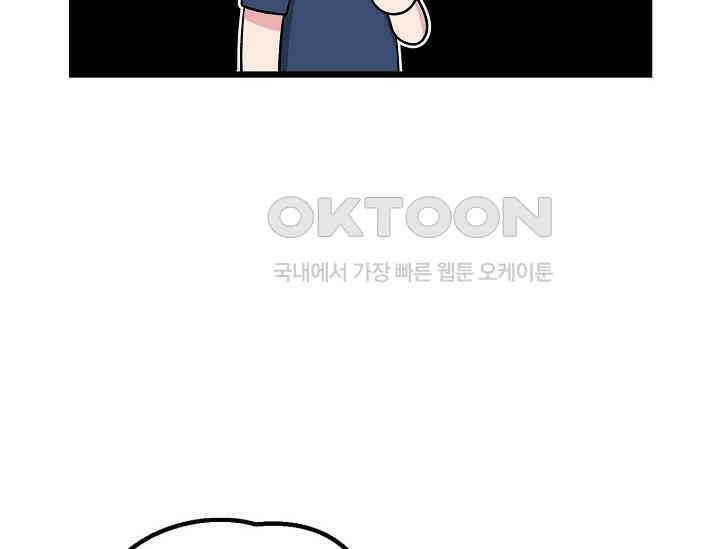우주럽미 36화 60