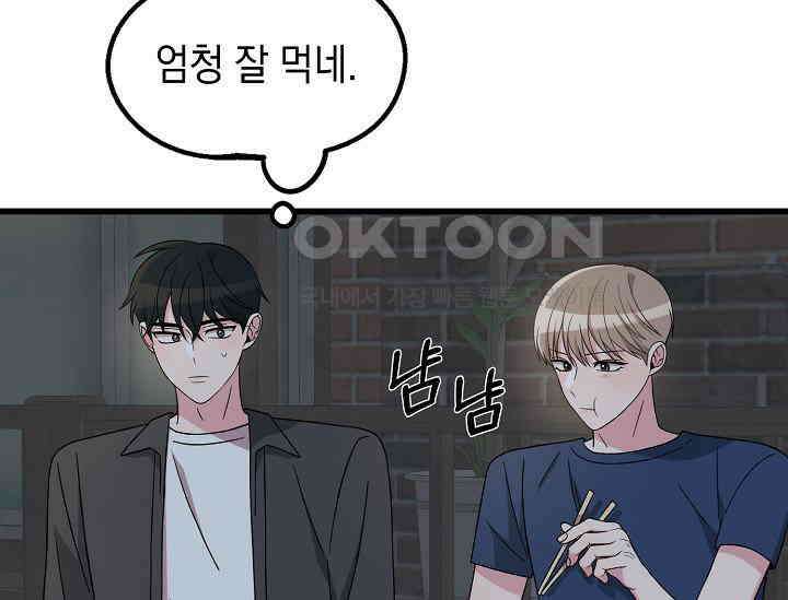 우주럽미 36화 61