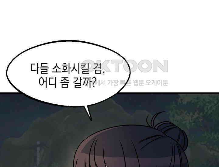 우주럽미 36화 63