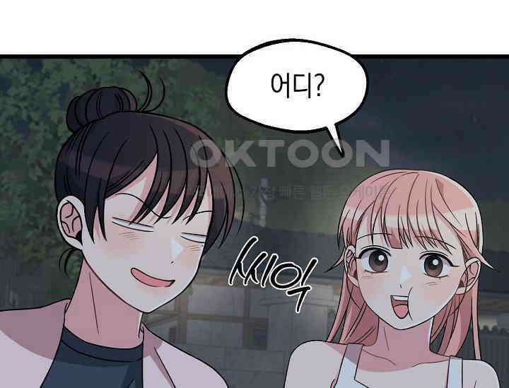 우주럽미 36화 66