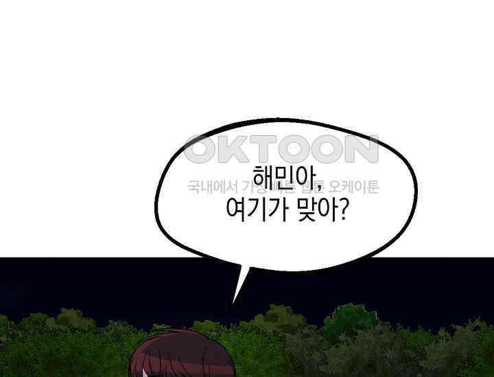 우주럽미 36화 71