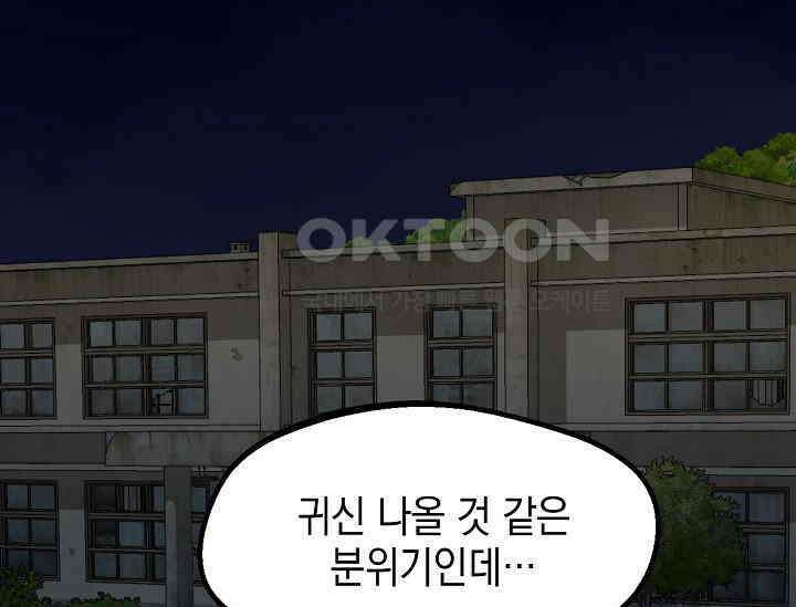 우주럽미 36화 75