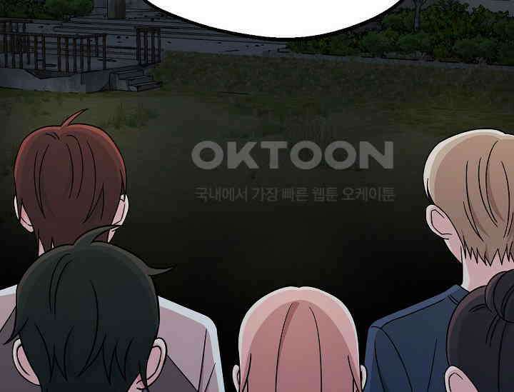 우주럽미 36화 76