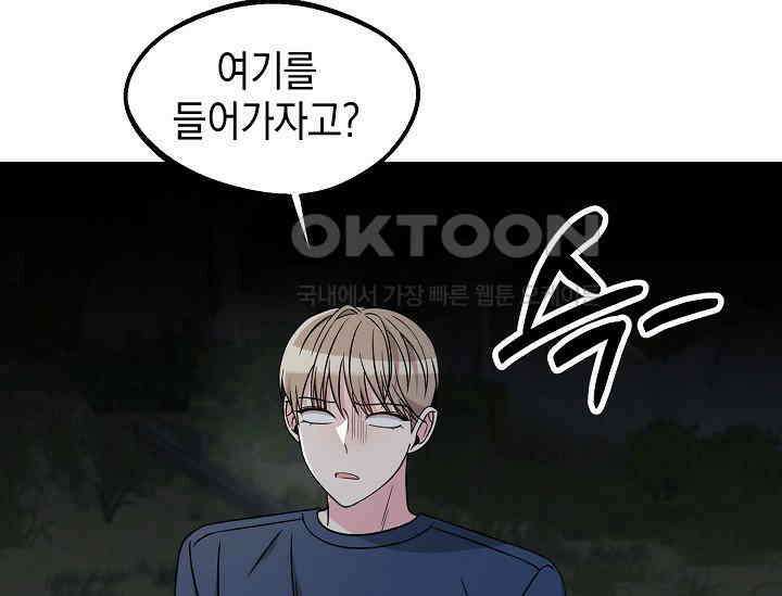 우주럽미 36화 79