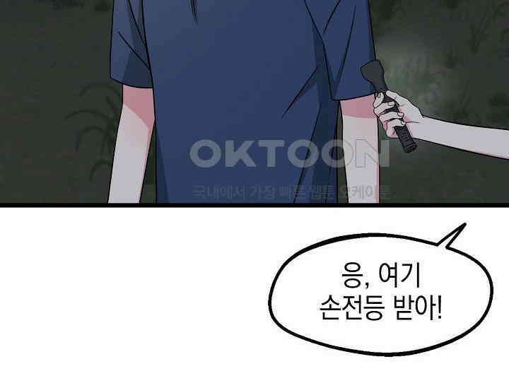 우주럽미 36화 80