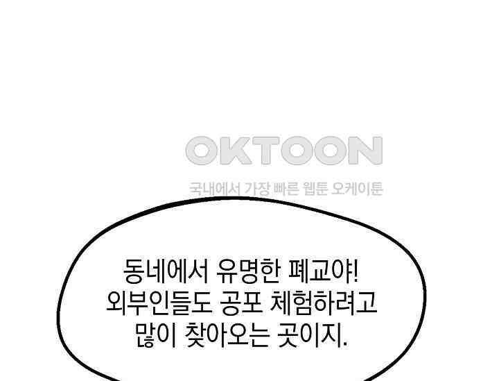 우주럽미 36화 81