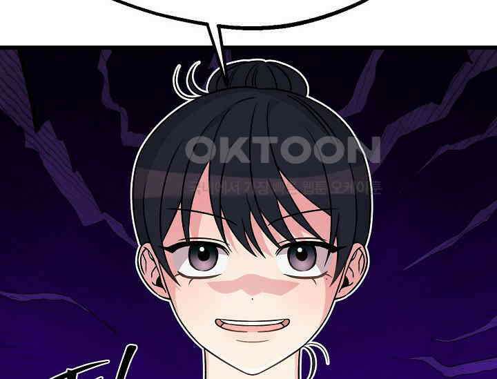 우주럽미 36화 82