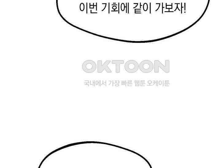 우주럽미 36화 84