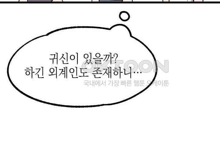 우주럽미 36화 86