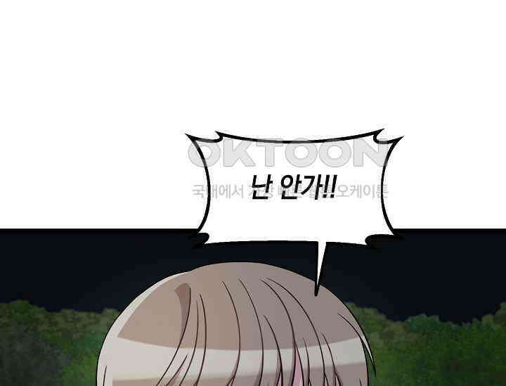 우주럽미 36화 87