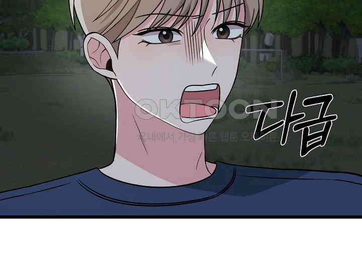 우주럽미 36화 88