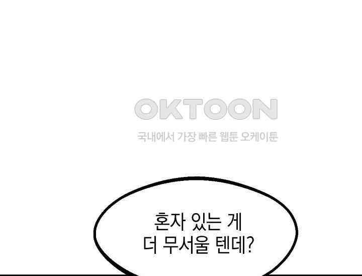 우주럽미 36화 89