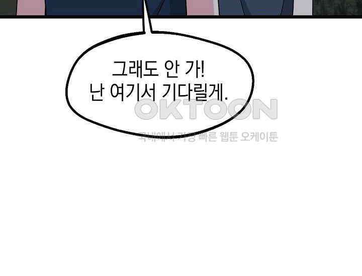 우주럽미 36화 91