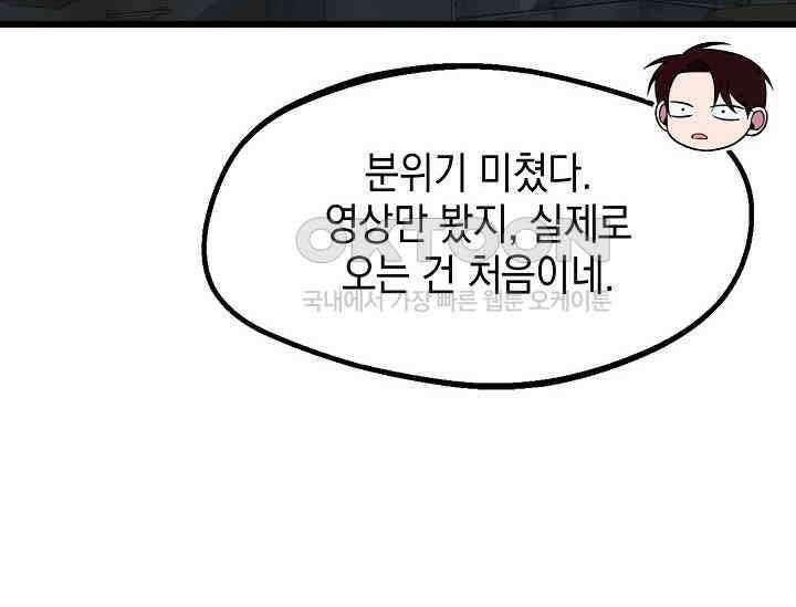 우주럽미 36화 98