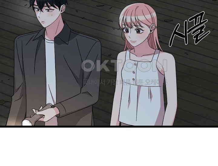 우주럽미 36화 100