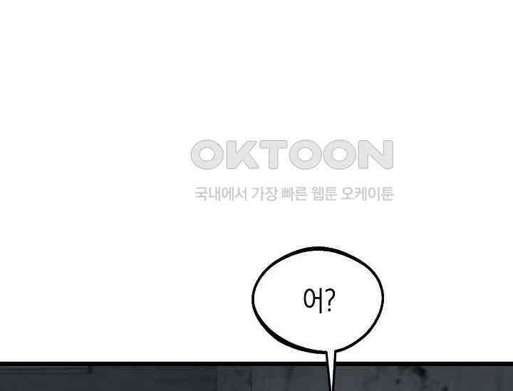 우주럽미 36화 104