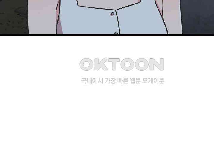 우주럽미 36화 106