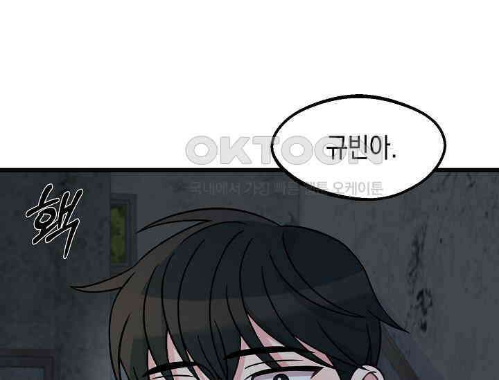 우주럽미 36화 107