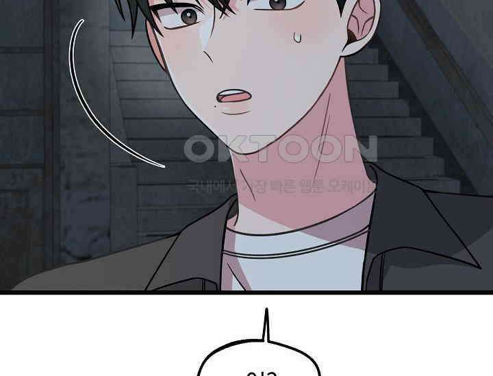 우주럽미 36화 108