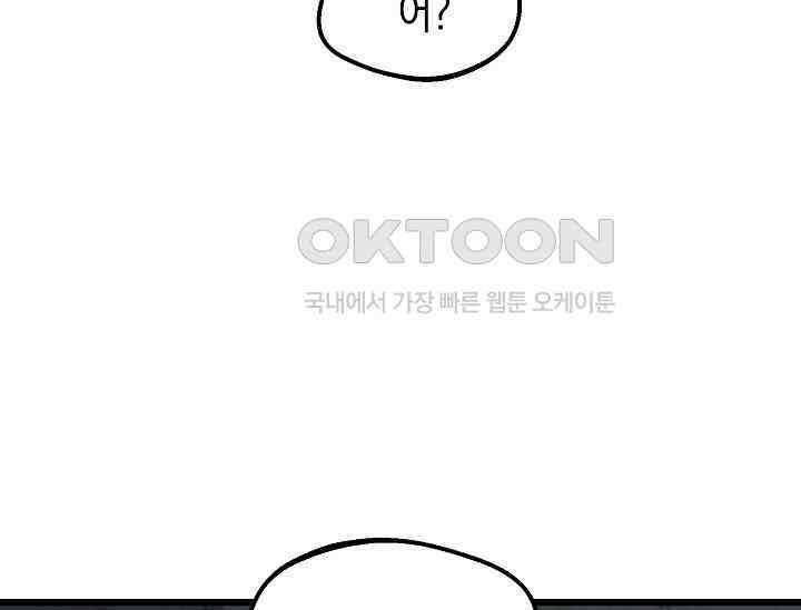 우주럽미 36화 109