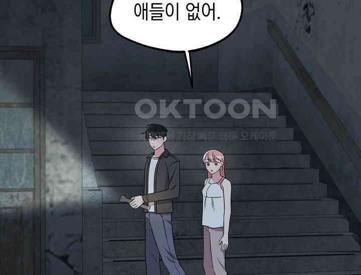 우주럽미 36화 110