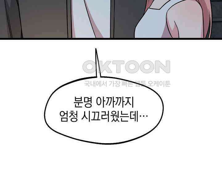 우주럽미 36화 114
