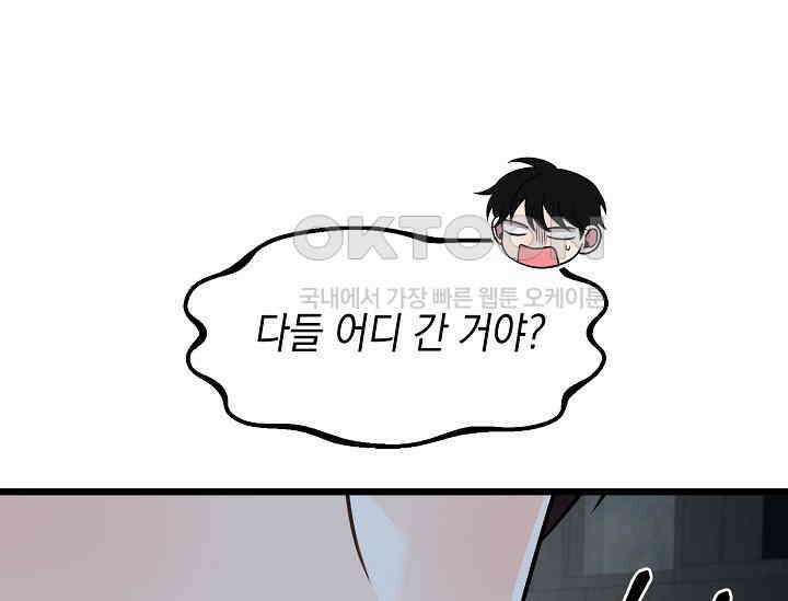 우주럽미 36화 115