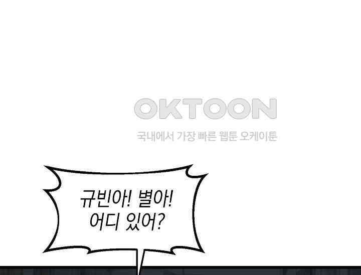 우주럽미 36화 117