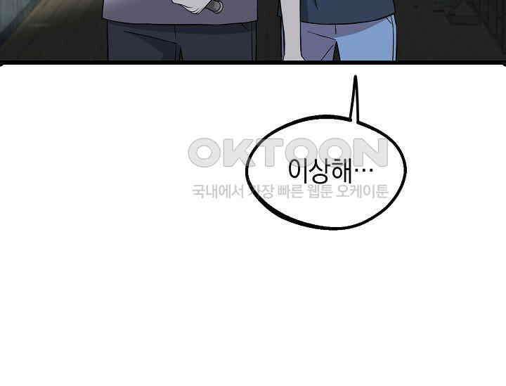 우주럽미 36화 119